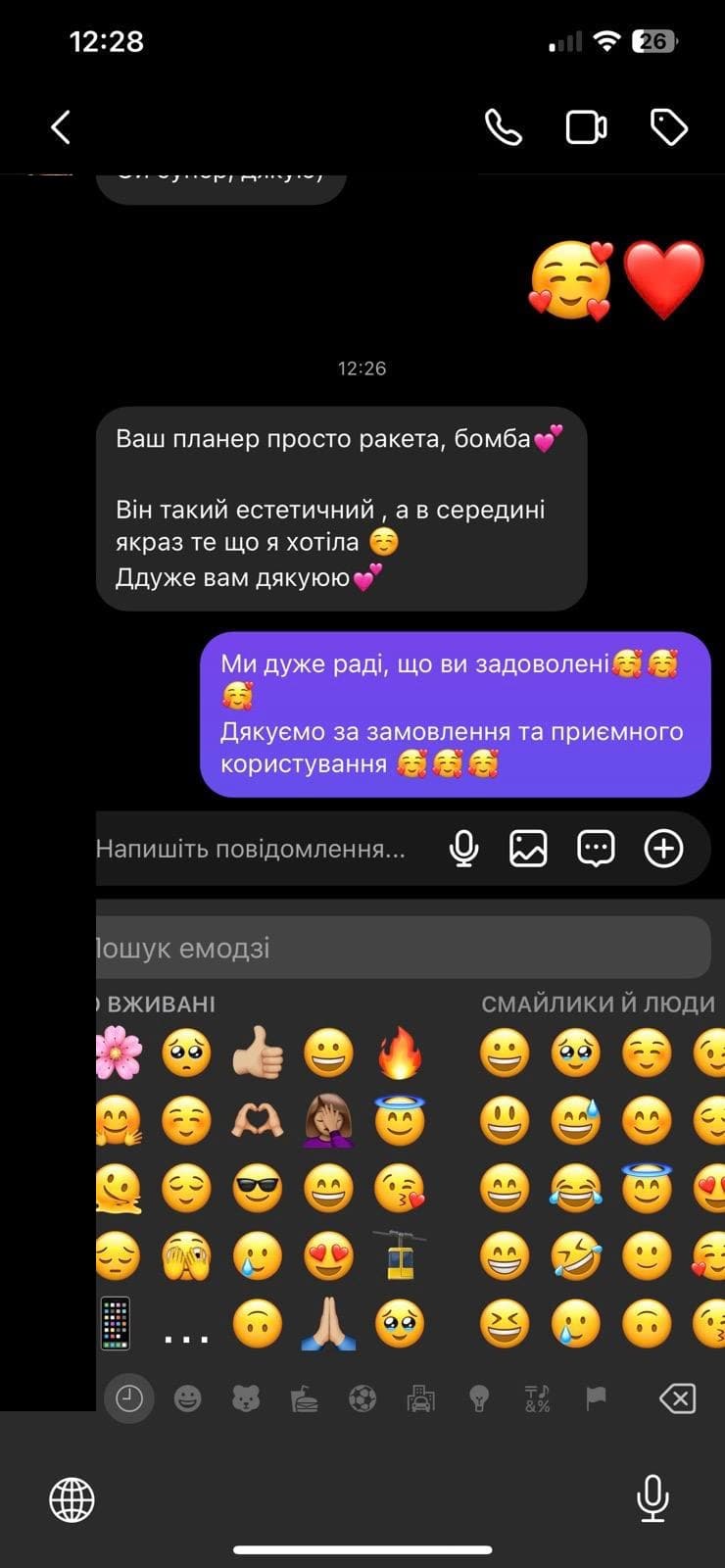 Відгук: «ваш планер просто ракета, бомба»