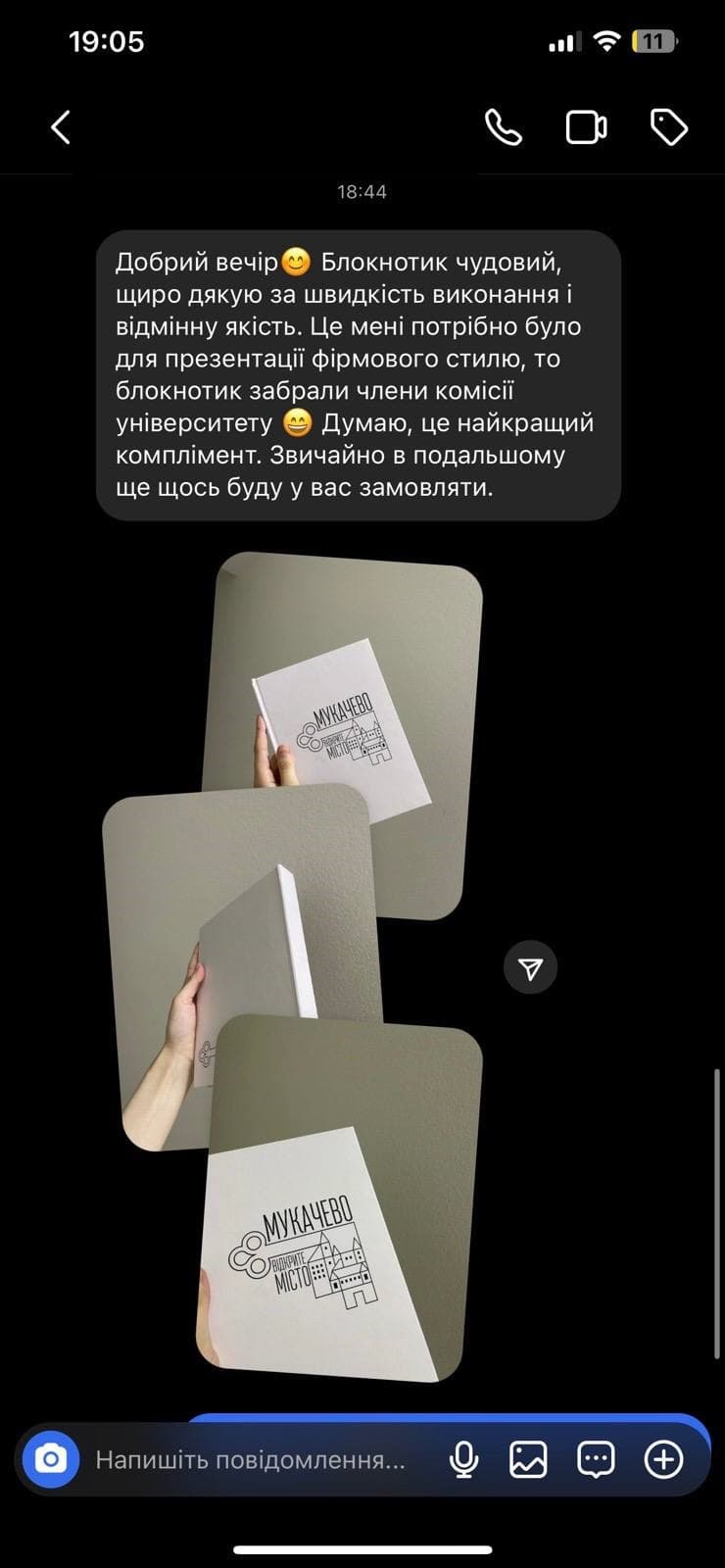Відгук: блокнот для презентації фірмового стилю університету