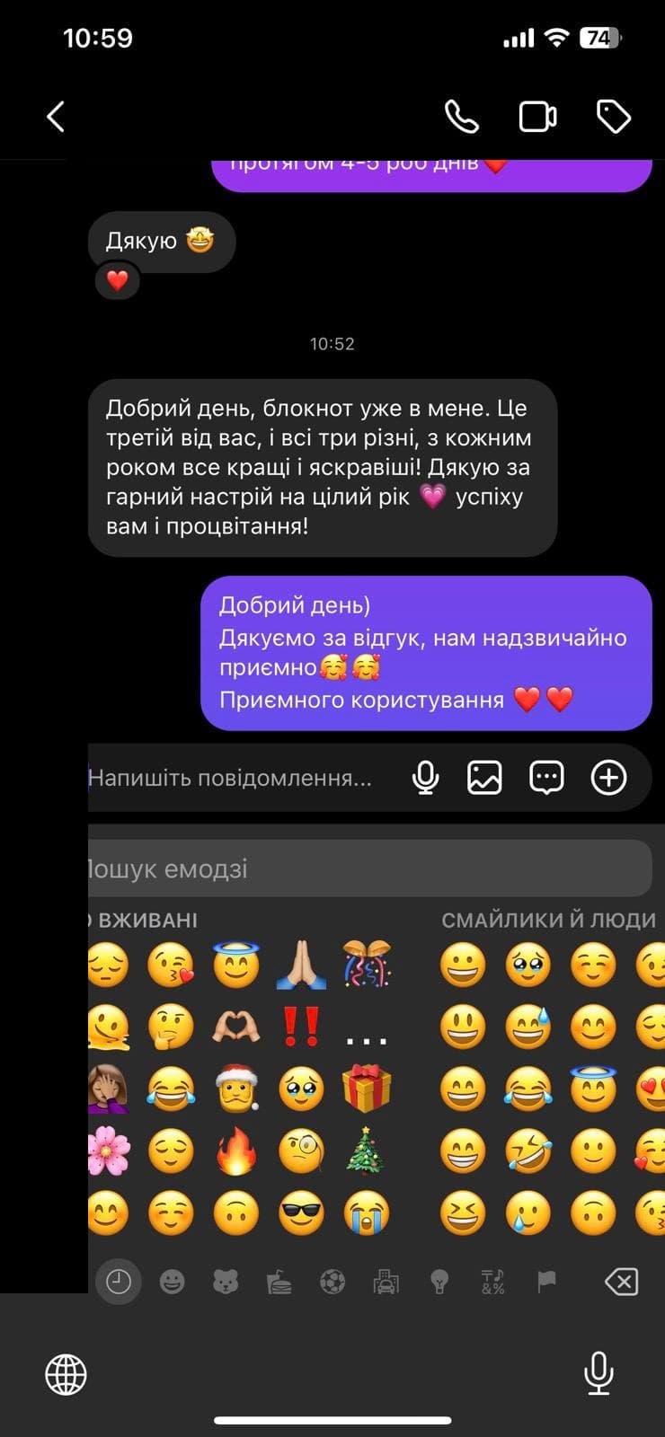 Відгук: «це третій від вас, і всі три різні»