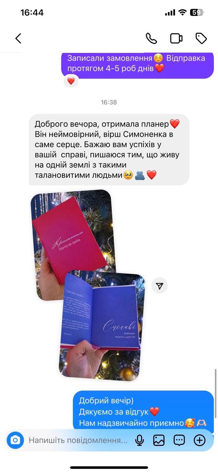 Відгук: «вірш Симоненка в саме серце»