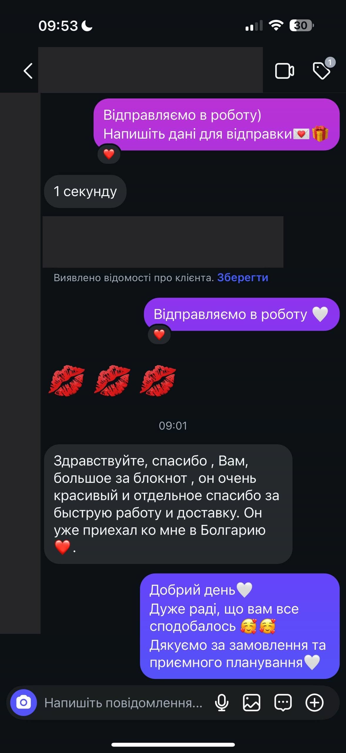 Відгук клієнтки, яка отримала замовлення в Болгарії