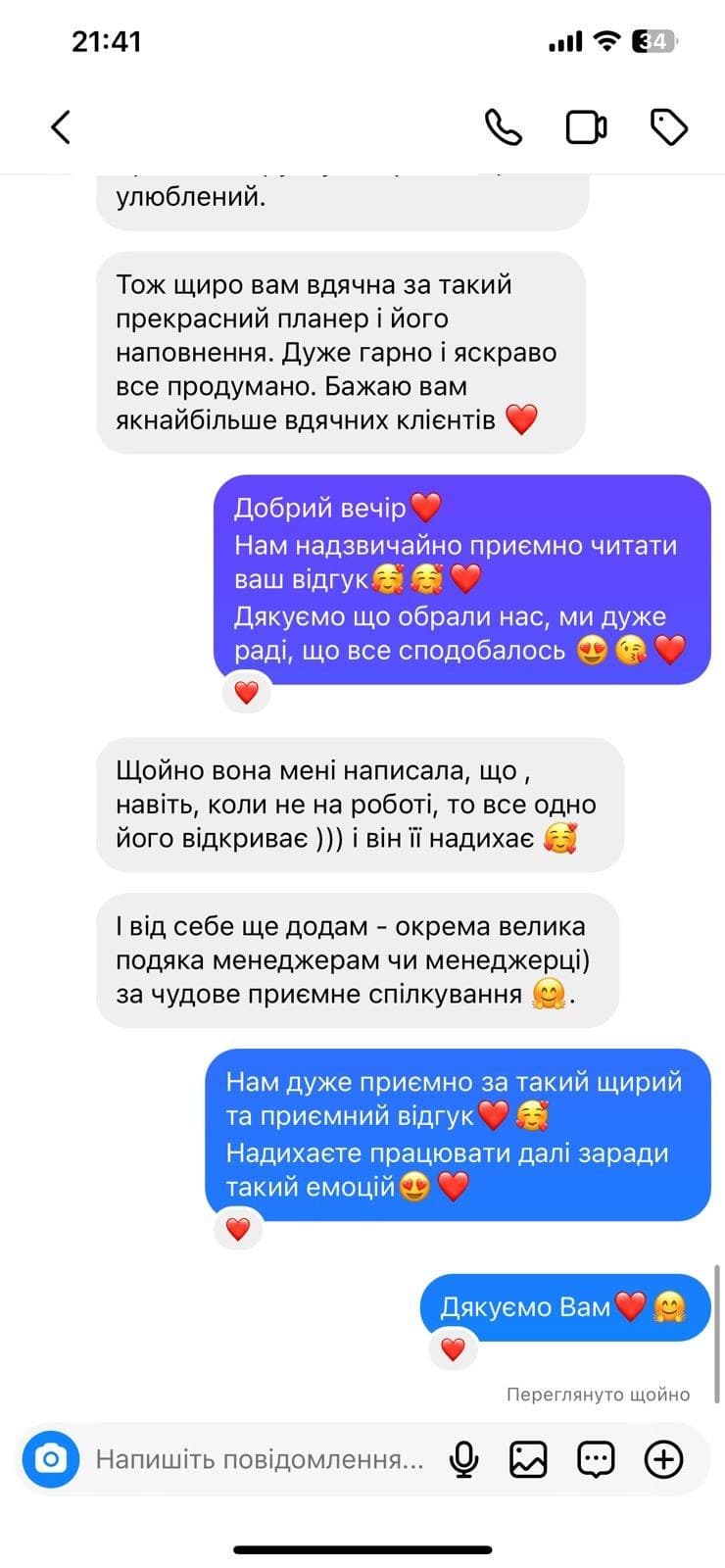 Відгук: подяка менеджерам за спілкування