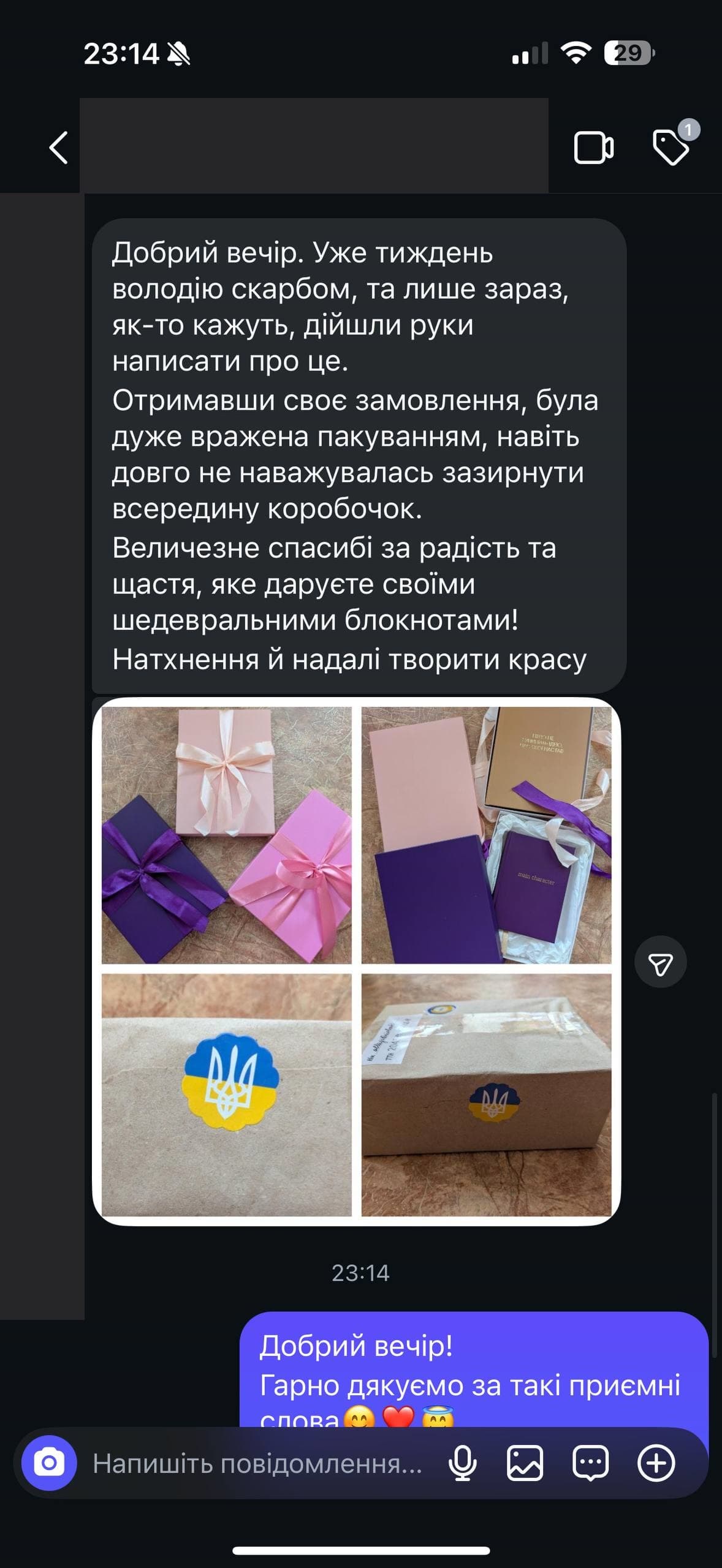 Відгук клієнтки про пакування та якість блокнота