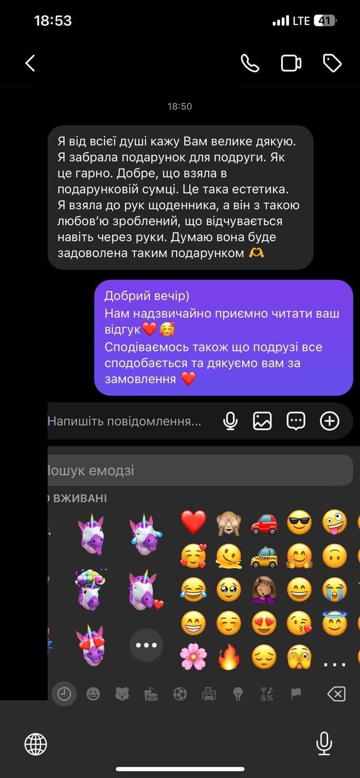 Відгук: подарунок подрузі в подарунковій сумці