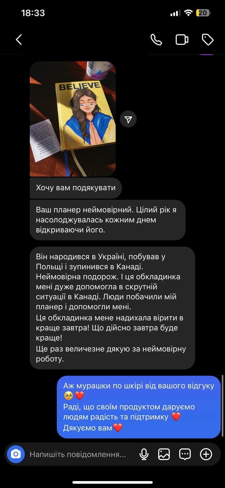 Відгук: планер супроводжував клієнтку від України до Канади